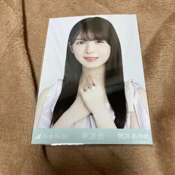 노기자카46 츠츠이 아야메 브로마이드 자동차 도로 쪽