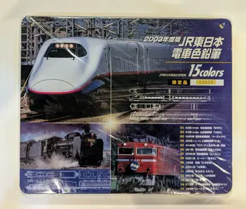 15색 색연필 2003년판 JR 동일본 기차 색연필 한정품