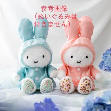플라워 미피 폭신폭신 봉제 인형용 레인코트 블루 핑크