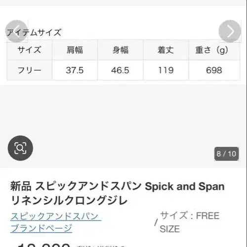 8번째 상품 이미지
