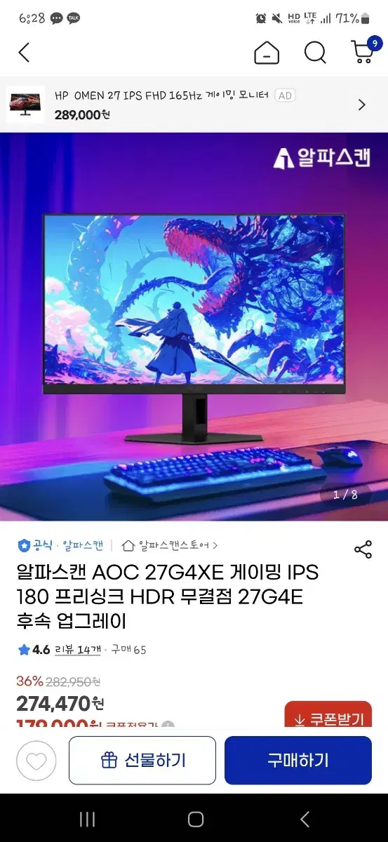 Sealed Alphascan AOC 27G4XE Gaming Monitor