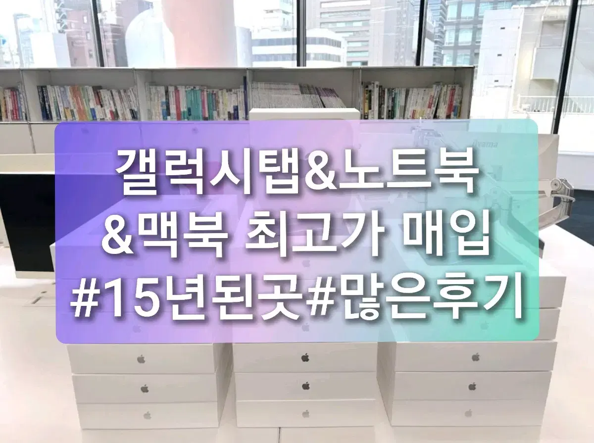갤럭시탭 최고가 매입 s9 s10 울트라 s8 s7 fe s6 플러스