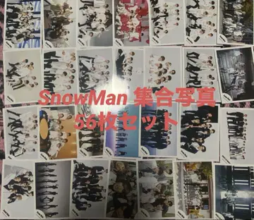SnowMan 합성 사진 56장 세트