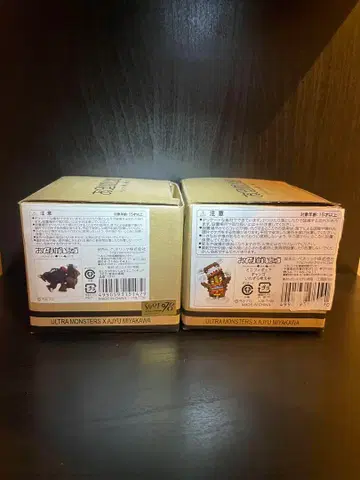 옆집의 괴물 고모라, 켄고 세트 판매 박스 포함