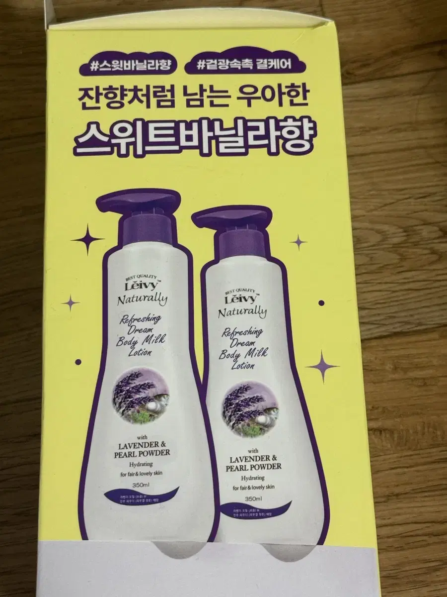 레이비 라벤더 바디로션 350ml 2개입