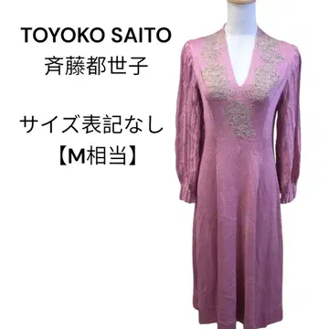 TOYOKO SAITO 사이토 미야코 롱 원피스 라메 레트로 M 상당