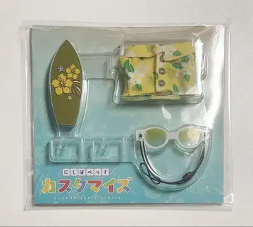 니지파페토 커스터마이즈 시리즈 Spring Break set yellow