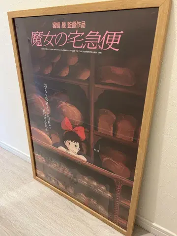 마녀 배달부 키키 포스터 프레임 포함 스튜디오 지브리