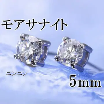 최고 품질의 인공 다이아 모이사나이트 5mm 귀걸이 4손톱