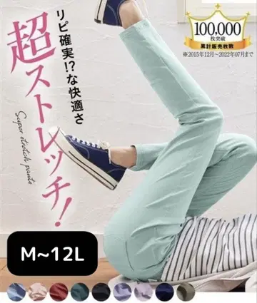 초스트레치 슬림 팬츠(인심 73cm)