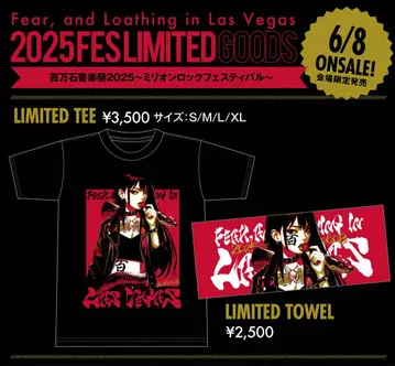 Fear, and Loathing in Las Vegas 한정판 티셔츠