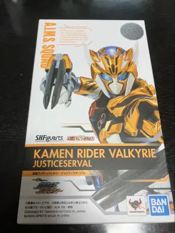 SHF 가면라이더 발키리 저스티스 사바르