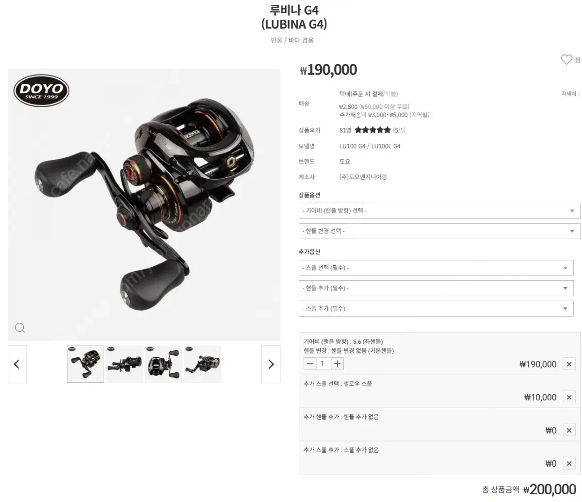 Doyo Fishing lewina G4 Left Handle (5.6), + Shallow Spool