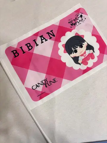 BIBIAN CANDY TUNE 플래그 무라카와 히아
