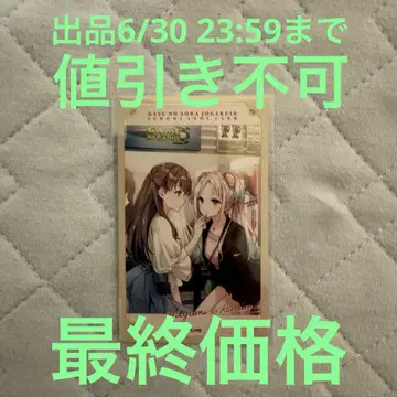 렌노소 여자 학원 마루이 포토 카드 LoveLive! Days 루리노