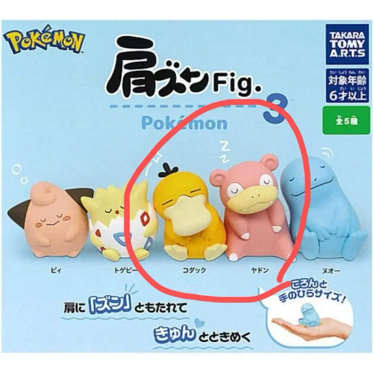 포켓몬스터 어깨쿵 Fig 3탄 피규어 가챠 고라파덕 야돈 일괄