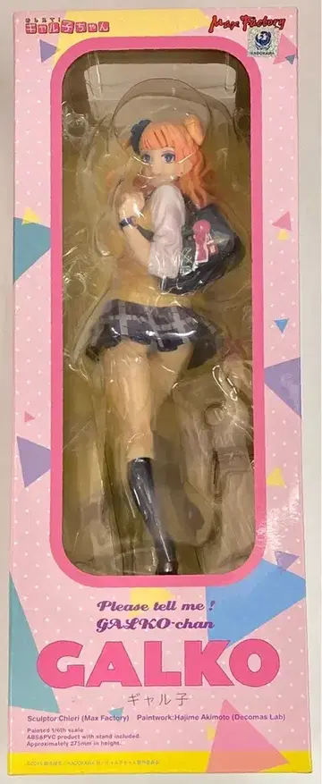 Max Factory 가르쳐 줘! 갸루코 갸루코 PVC