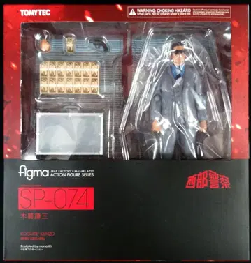TOMYTEC figma 키구라 켄조 SP-074