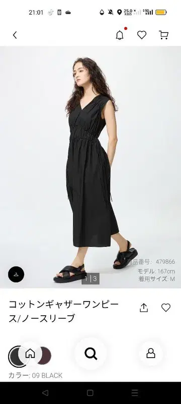 코튼 개더 원피스 슬리브리스 L 블랙