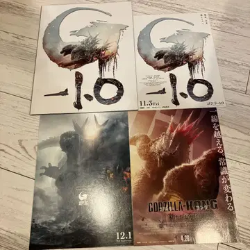 고질라-1.0 팜플렛, 카드 보드, 전단지 세트