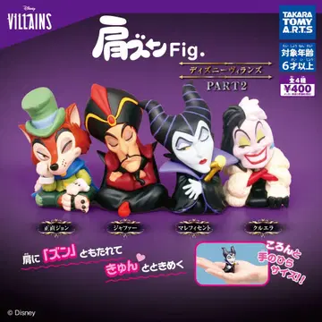 어깨 쿵 fig 빌런즈 PART2