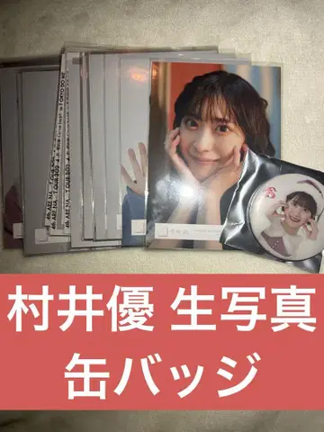 사쿠라자카46 무라이 유우 브로마이드 캔뱃지