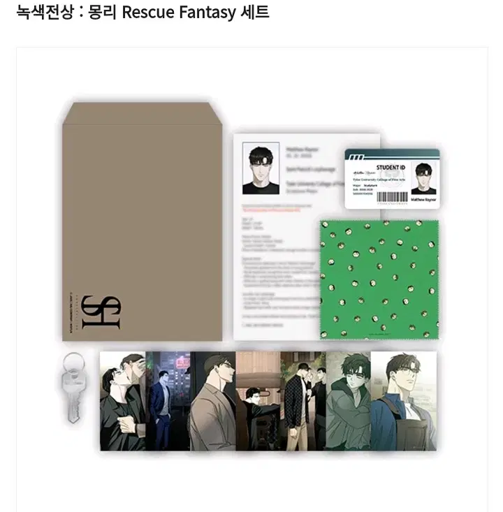 Greenskin Jeonsang Rescue Fantasy Set (Original Price