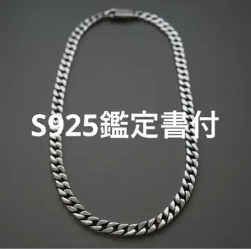 감정서 포함 중후한 실버 키헤이 체인 목걸이 실버 925