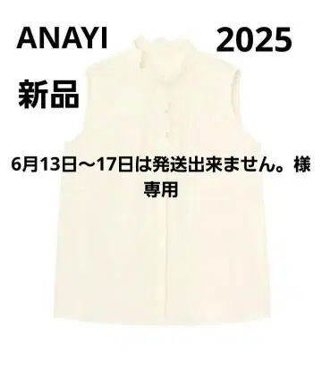 택 포함 새상품 2025 ANAYI 조젯 플라워 슬리브리스 블라우스 38