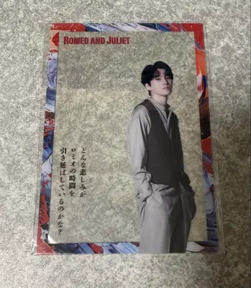 로미오와 줄리엣 야베 마사키 클리어 카드