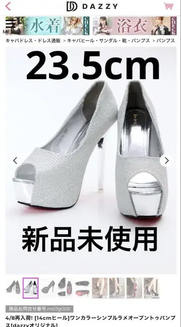 14cm 힐 원 컬러 심플 라메 오픈토 펌프스 23.5cm