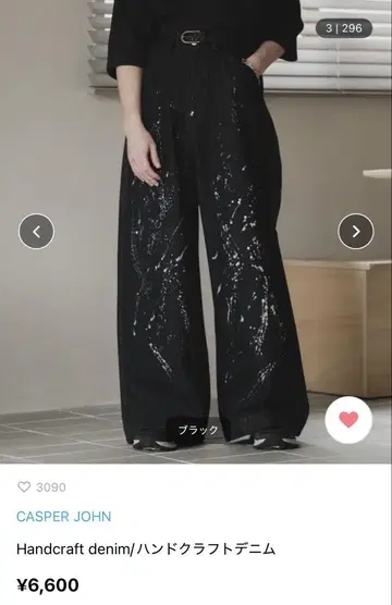 단종 Handcraft denim/핸드 크래프트 데님