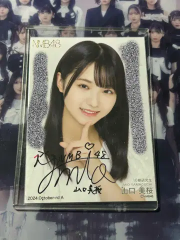 NMB48 야마구치 미오 사인 포함 브로마이드 10월 A
