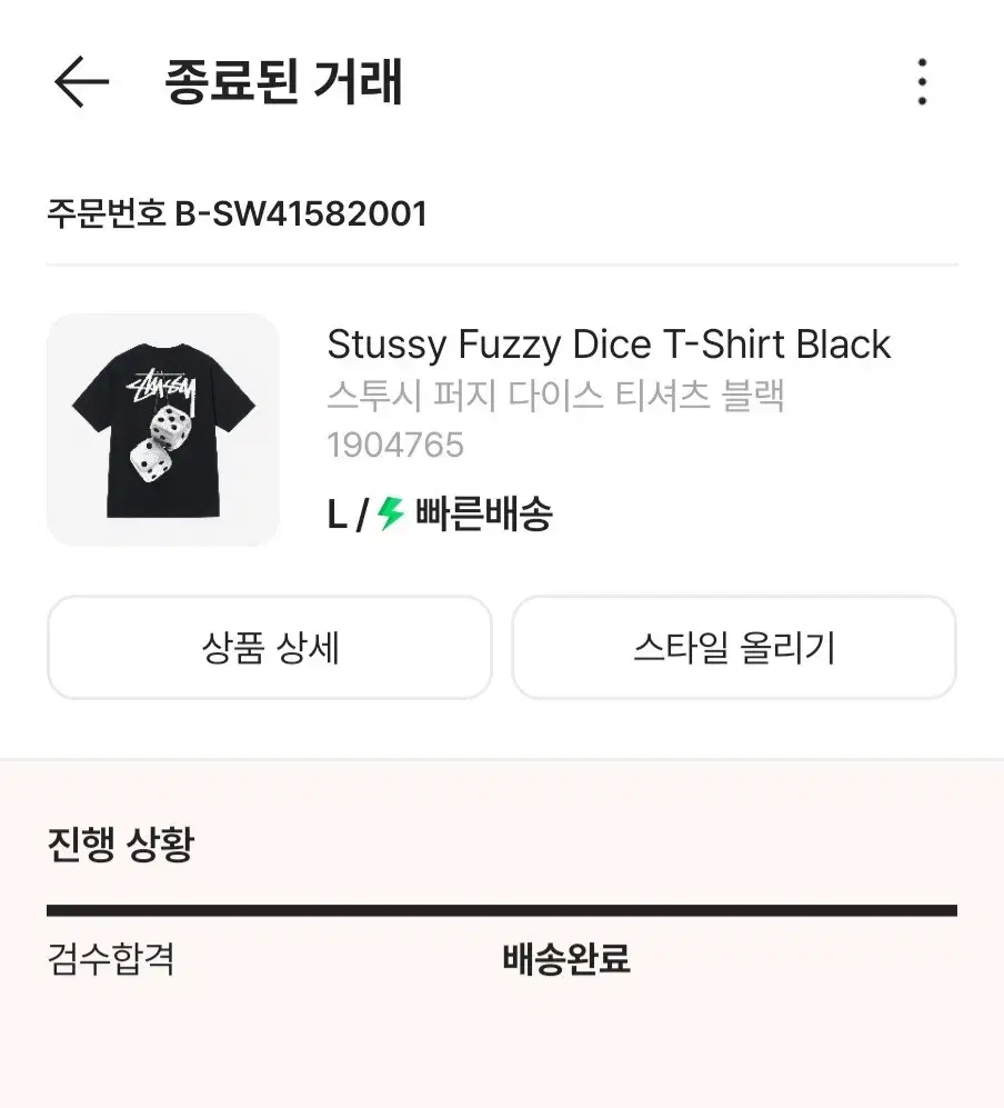 스투시 주사위 반팔