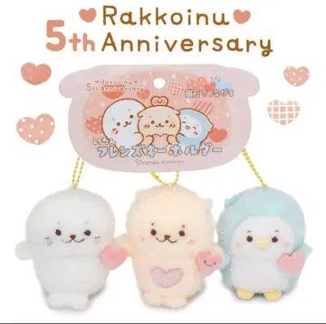 프렌즈 시로탄 키링 라코이 강아지 5주년 라무네 마스코트