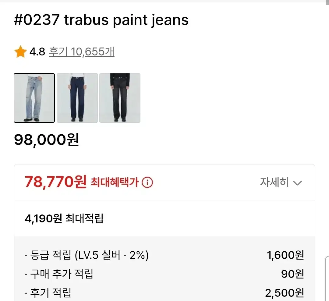 급처 페이탈리즘 페인트 진 44