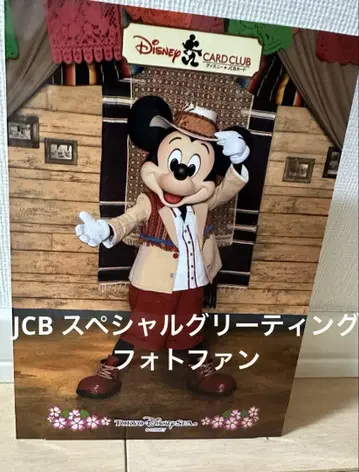 JCB 그리팅 사진 팬 미키 스페포