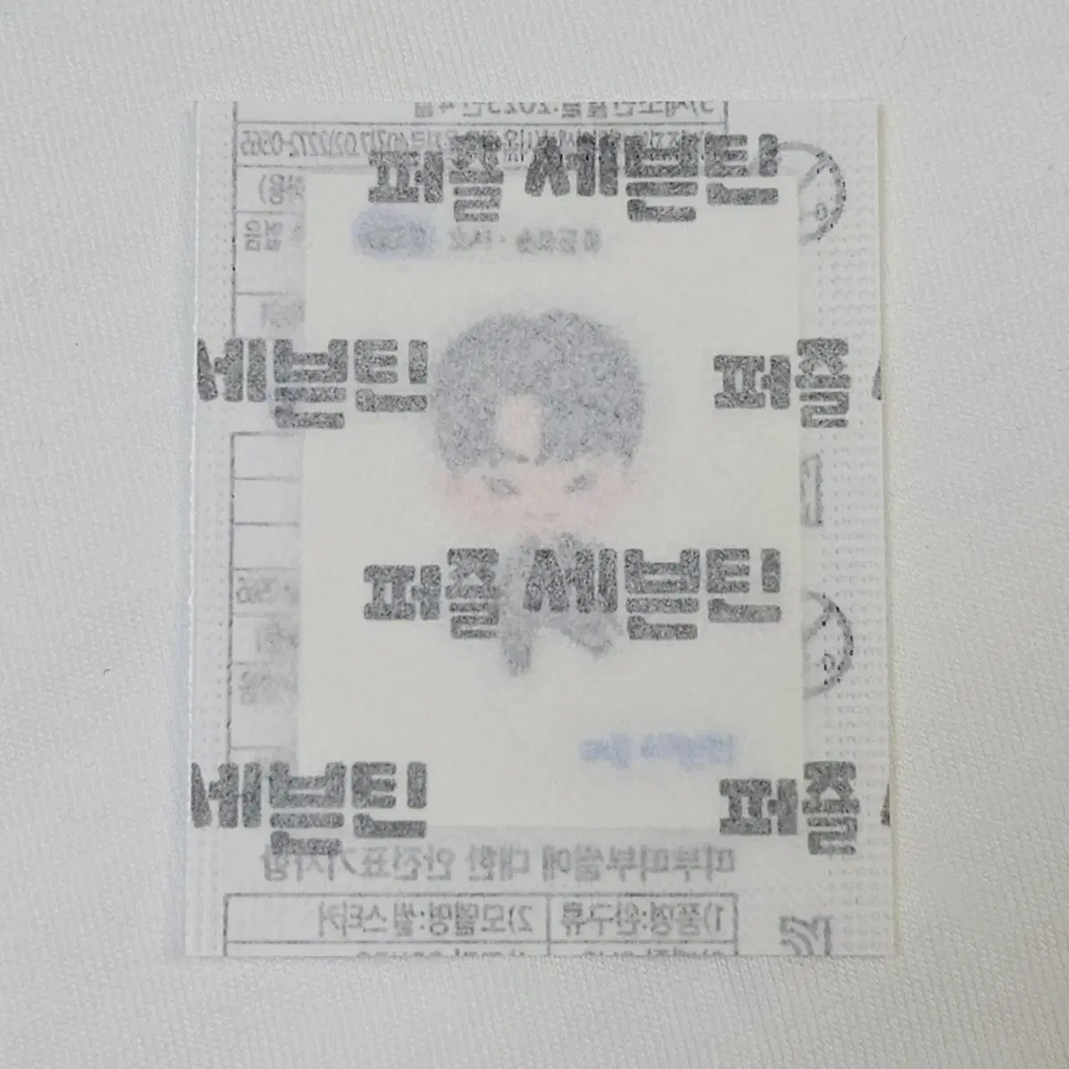 세븐틴 호시 띠부씰