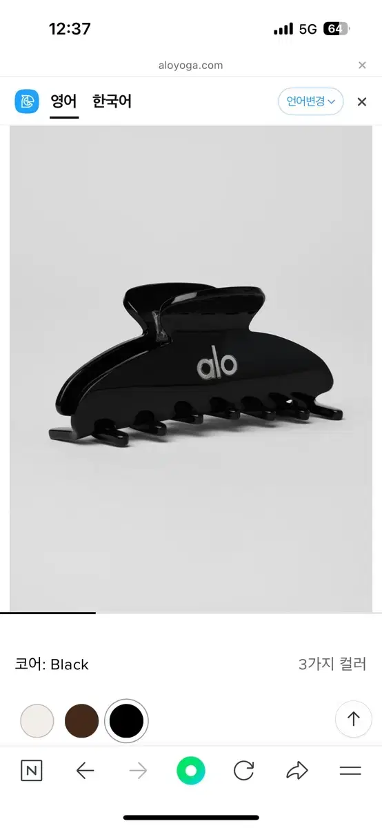 Alo 90s claw clip
