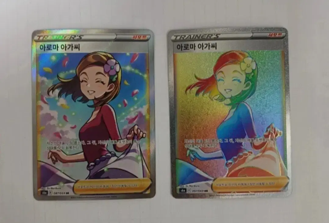 Pokemon Card Aroma Lady SR/HR