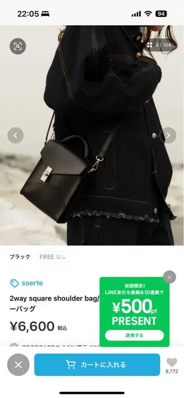 2웨이 스퀘어 숄더 백 /소르테