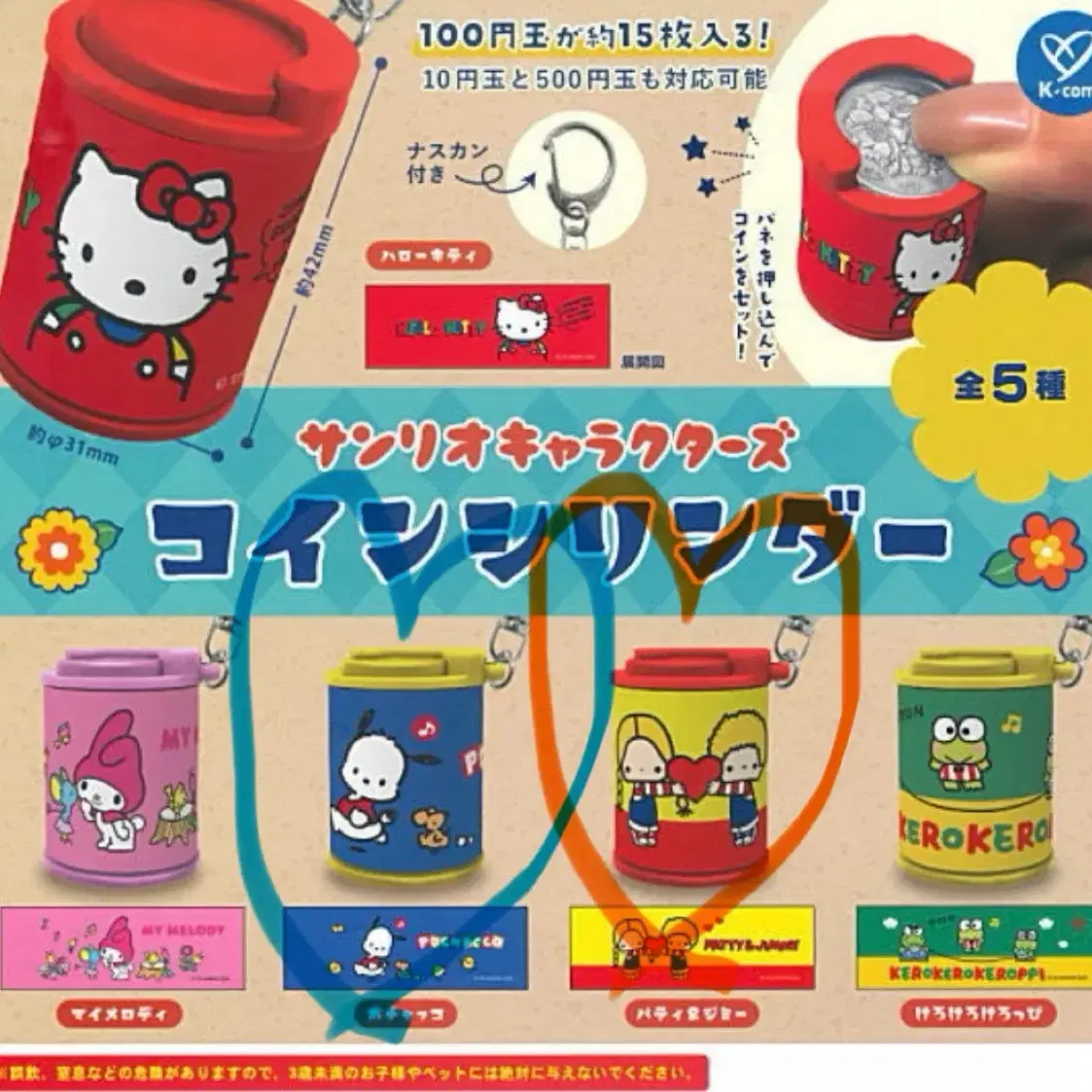 SANRIO | 산리오 Sanrio Retro Cylinder Coin Case Gacha Pochacco Patty & Jimmy  Bulk #산리오,#산리오실린더케이스,#산리오가챠 on Bunjang Global Site.