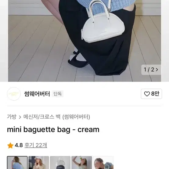 ショルダーバッグ・ポシェット SOMEWHERE BUTTER. baguette bag butter cream MUSINSA | SOMEWHEREBUTTER baguette bag - butter cream