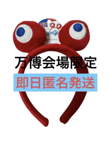 미야쿠미야쿠 머리띠 Expo 2025