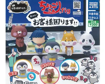 쵸코리 씨 fig 전 5종 세트