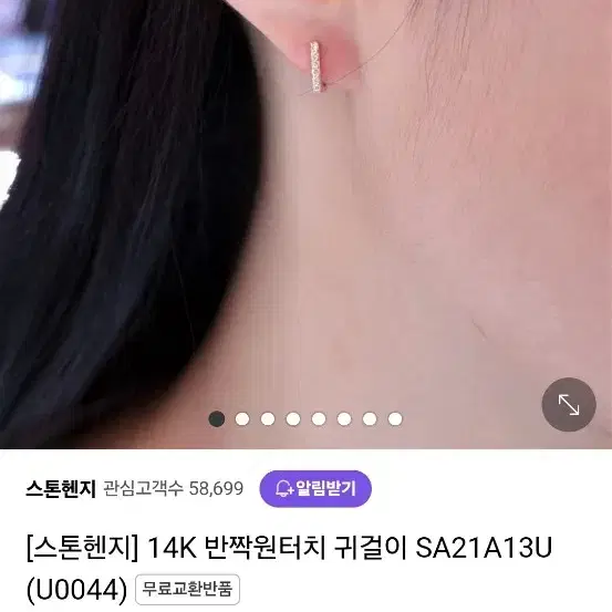 STONEHENGE | 스톤헨지 Stonehenge One-touch Earrings 14K Rose