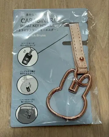 미피 카라비너 스마트 키링