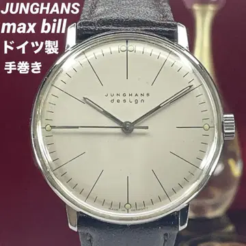 고급 독일제 JUNGHANS 융한스 Max Bill 수동 와인딩 손목시계