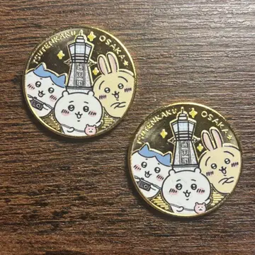 치이카와 (먼작귀) 기념 메달 츠텐카쿠 (하치와레 토끼)