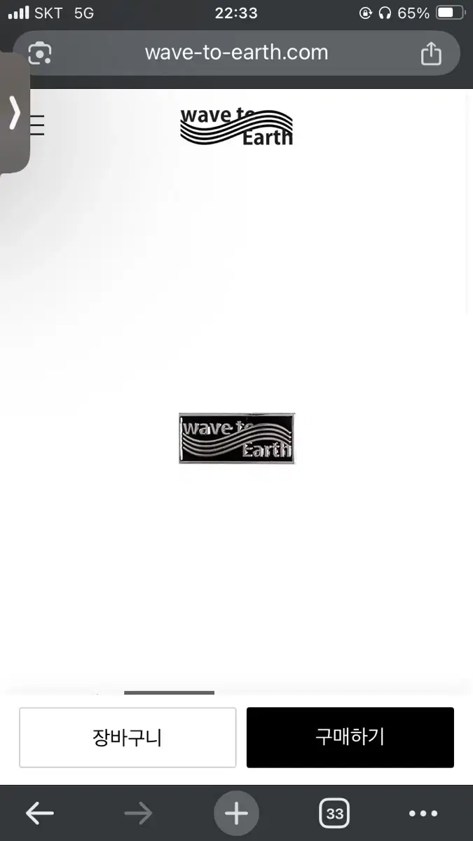 Wave to earth badge